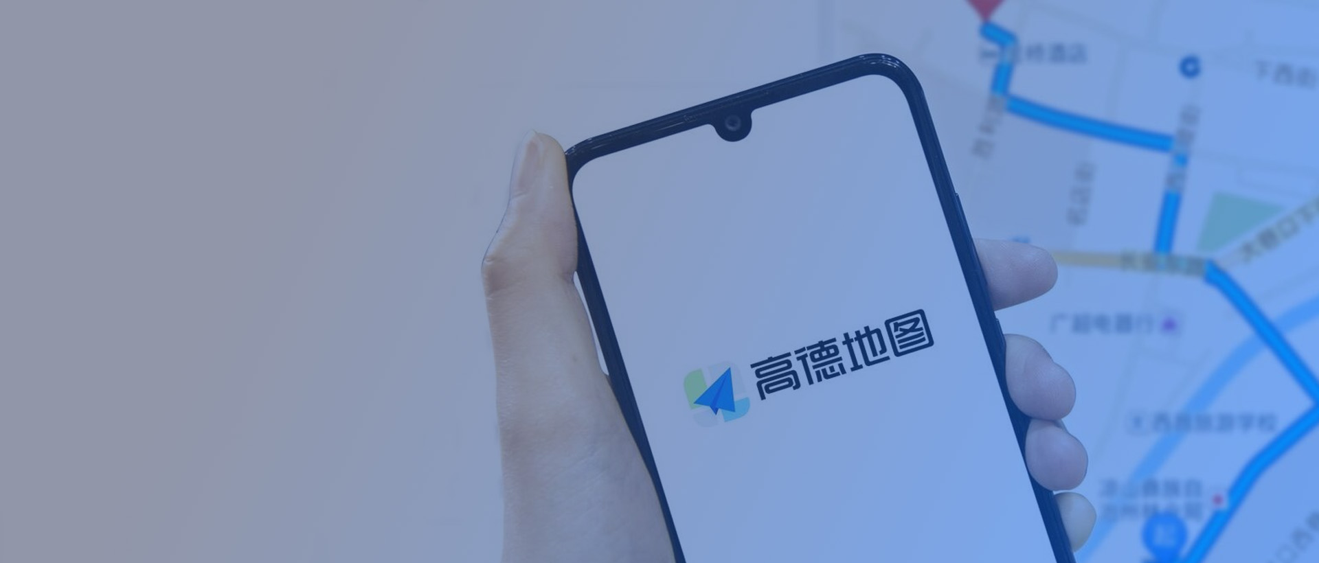 高德产品